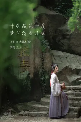 [YITUYU艺图语]2022.01.27 叶底藏花一度 梦里踏雪几回 五月