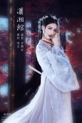 [YITUYU艺图语]2022.01.27 潇湘馆 唯宝