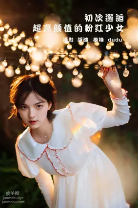 [YITUYU艺图语]2022.01.28 初次邂逅，超高颜值的粉红少女 dudu