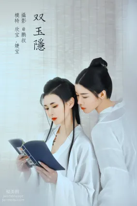 [YITUYU艺图语]2022.01.29 双玉隐 欣宝