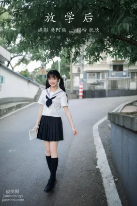 [YITUYU艺图语]2022.01.29 放学后 欣欣