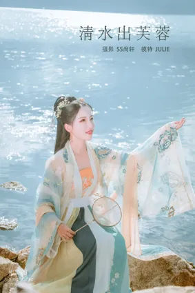 [YITUYU艺图语]2022.01.29 清水出芙蓉 Julie
