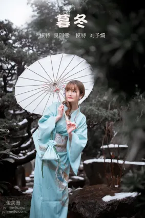 [YITUYU艺图语]2022.01.30 暮冬 刘予绮