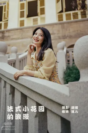 [YITUYU艺图语]2022.02.01 法式小花园的浪漫 喵喵喵是锦儿呀