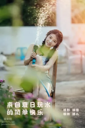 [YITUYU艺图语]2022.02.02 来自夏日玩水的简单快乐 喵喵喵是锦儿呀