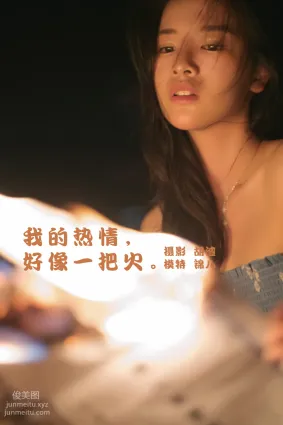 [YITUYU艺图语]2022.02.04 我的热情，好像一把火 喵喵喵是锦儿呀
