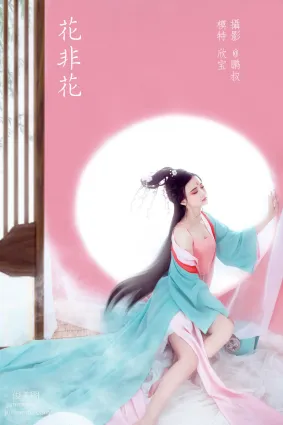 [YITUYU艺图语]2022.02.04 花非花 欣宝