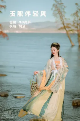 [YITUYU艺图语]2022.02.05 玉肌伴轻风 阿兰