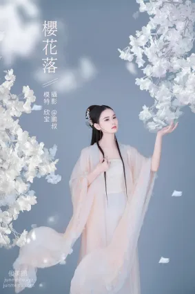 [YITUYU艺图语]2022.02.07 樱花落 欣宝