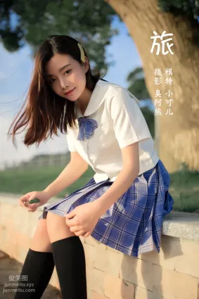 [YITUYU艺图语]2022.02.09 旅 小可儿