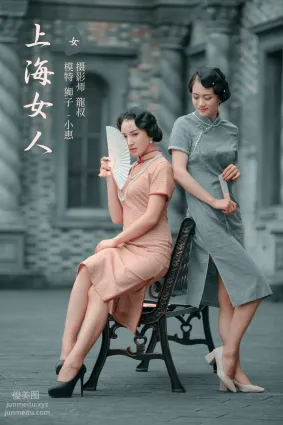 [YITUYU艺图语]2022.02.10 上海女人 狮子女王