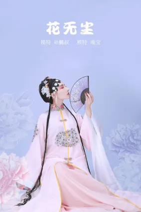 [YITUYU艺图语]2022.02.10 花无尘 唯宝