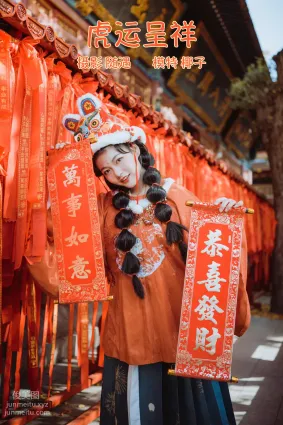[YITUYU艺图语]2022.02.10 虎运呈祥 椰子