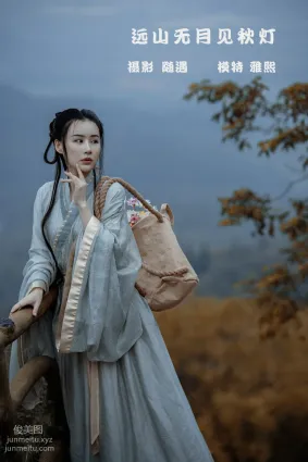 [YITUYU艺图语]2022.02.22 远山无月见秋灯 雅熙