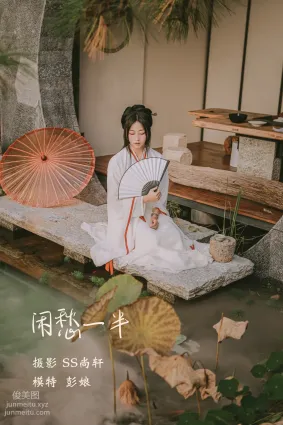 [YITUYU艺图语]2022.02.22 闲愁一半 彭娘