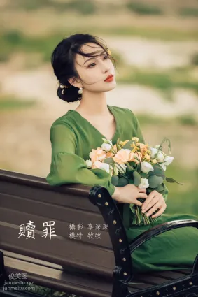 [YITUYU艺图语]2022.02.23 赎罪 牧牧