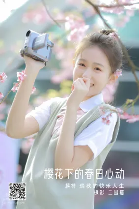 [艺图语] 2022.05.11 樱花下的春日心动 瑞秋的快乐人生