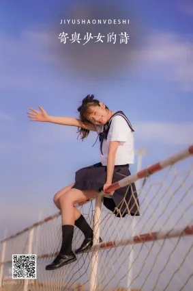 [艺图语] 2022.05.13 寄与少女的诗 林木婷子