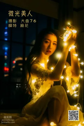 [艺图语] 2022.05.13 微光美人 麻花