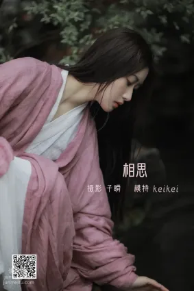 [艺图语] 2022.05.13 相思 keikei白茶清欢