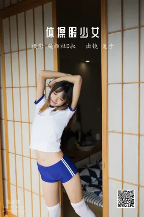 [艺图语] 2022.05.16 体操服少女 兔子Zzz不吃胡萝卜