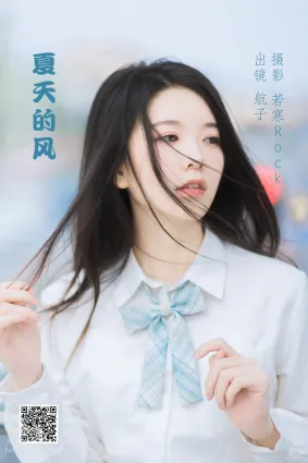 [艺图语] 2022.05.16 夏天的风 航子就是航子呀
