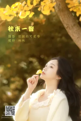 [艺图语] 2022.05.16 秋末一瞥 林林