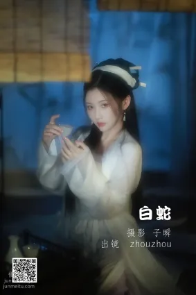 [艺图语] 2022.05.17 白蛇 zhouzhou