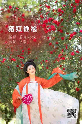 [艺图语] 2022.05.17 落红谁捡 长歌要努力吖