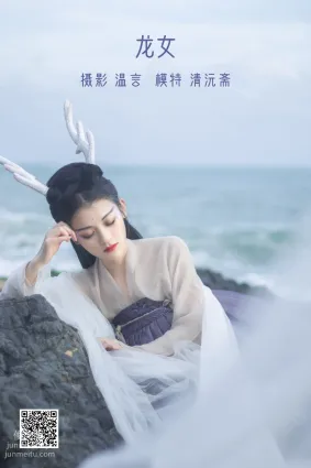 [艺图语] 2022.05.17 龙女 清沅斋