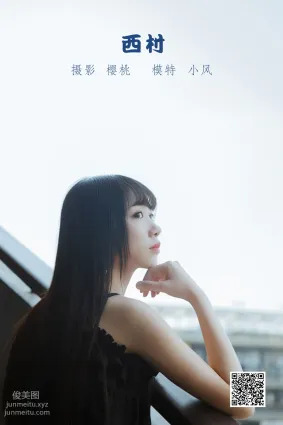 [艺图语] 2022.05.18 西村 小风