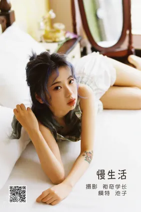 [艺图语] 2022.05.19 慢生活 池子