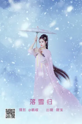 [艺图语] 2022.05.19 落雪归 甜宝