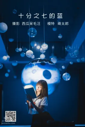 [艺图语] 2022.05.20 十分之七的蓝 Kitaro_绮太郎
