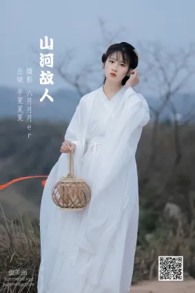 [艺图语] 2022.05.20 山河故人 半夏夏夏