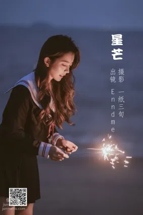 [艺图语] 2022.05.20 星芒 Enndme