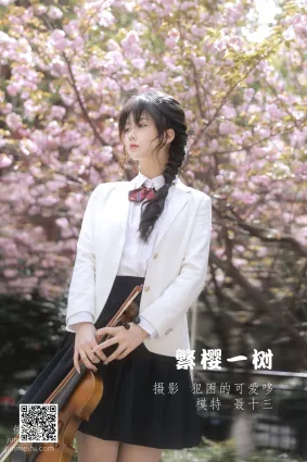 [艺图语] 2022.05.21 繁樱一树 聂十三
