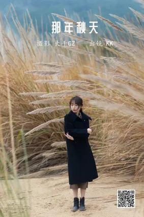 [艺图语] 2022.05.21 那年秋天 KK