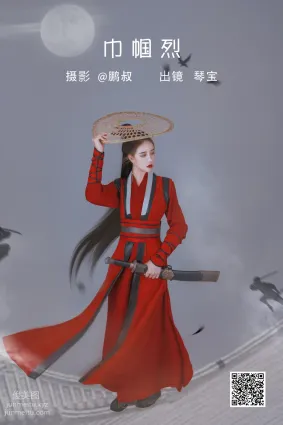 [艺图语] 2022.05.22 巾帼烈 琴宝