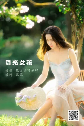 [艺图语] 2022.05.22 月光女孩 落落
