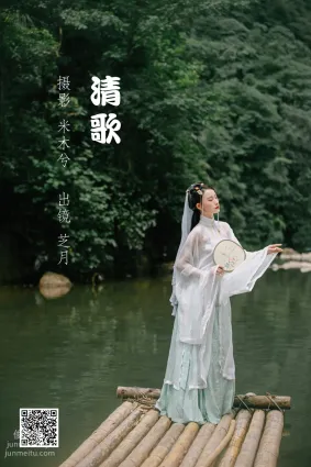 [艺图语] 2022.05.22 清歌 -芝月-