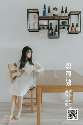 [艺图语] 2022.05.23 想孤独 紫卿