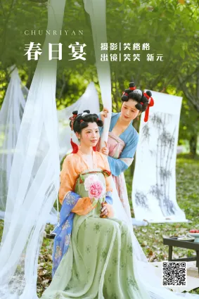 [艺图语] 2022.05.24 春日宴 笑笑