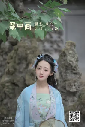 [艺图语] 2022.05.24 罨中画 LTY妤