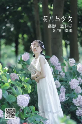 [艺图语] 2022.05.25 花儿与少女 欣雨