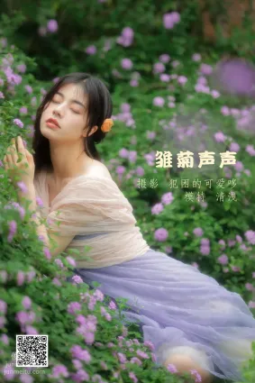 [艺图语] 2022.05.25 雏菊声声 清浅IIL