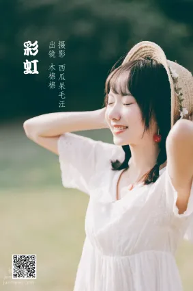 [艺图语] 2022.05.26 彩虹 木棉棉OwO