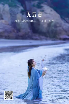 [艺图语] 2022.05.26 无妄海 兔子Zzz不吃胡萝卜