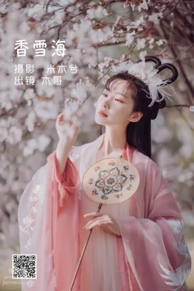 [艺图语] 2022.05.26 香雪海 木景抒