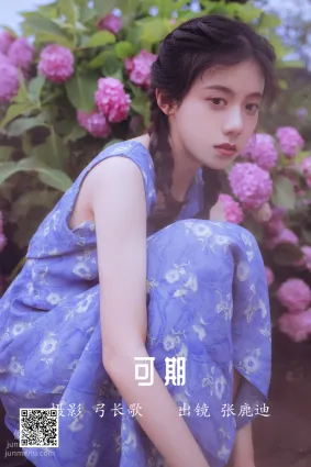 [艺图语] 2022.05.27 可期 张鹿迪